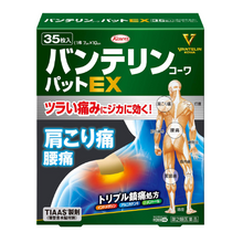 將圖片載入圖庫檢視器 萬特力痠痛貼布EX (7片/14片/21片/35片/56片)