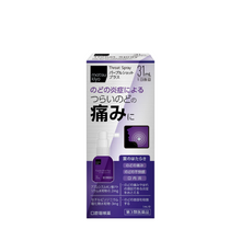 將圖片載入圖庫檢視器 matsukiyo 喉嚨消炎噴劑 31ml(深紫瓶)