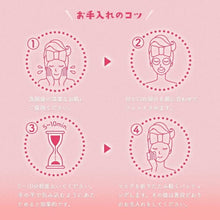 將圖片載入圖庫檢視器 LuLuLun 2022年春季限定櫻花面膜 Premium Lululun Sakura 7 片 x 5 包裝