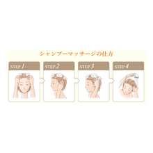 將圖片載入圖庫檢視器 SUNTORY 三得利 enherb 滋養毛囊活化洗髮乳 250ml 無矽靈