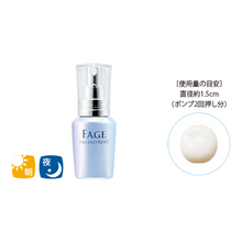 將圖片載入圖庫檢視器 SUNTORY 三得利 FAGE 熟齡肌淡斑美白 美容精華液 50ml