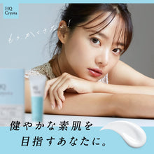 將圖片載入圖庫檢視器 HQ Crysta 保濕美白淡斑霜 無添加 日本製 20g 對苯二酚5.1%
