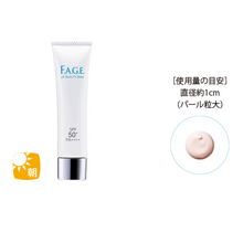 將圖片載入圖庫檢視器 SUNTORY 三得利 FAGE 熟齡肌UV防曬 粉底液 30g SPF50+ PA++++
