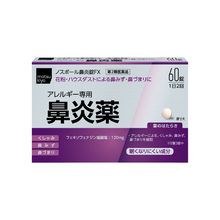 將圖片載入圖庫檢視器 matsukiyo Nospole 鼻炎錠FX 30/60/120 錠