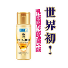 將圖片載入圖庫檢視器 ROHTO 肌研 極潤 特濃玻尿酸 保濕精華乳液 140ml