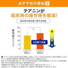 將圖片載入圖庫檢視器 Suntory 三得利 芝麻素E 好眠錠 90錠
