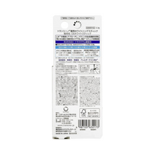 將圖片載入圖庫檢視器 第一三共 Transino 傳明酸 藥用美白淡斑精華膏