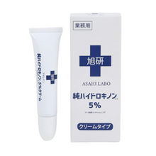 將圖片載入圖庫檢視器 旭研究所 美白淡斑霜 15g 對苯二酚 5%