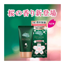 將圖片載入圖庫檢視器 花王 Atrix 艾翠斯 櫻花香高保濕 護手霜 60g 護手乳