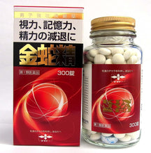 將圖片載入圖庫檢視器 摩耶堂製藥 金蛇精 男性荷爾蒙改善糖衣錠 (120錠/300錠)