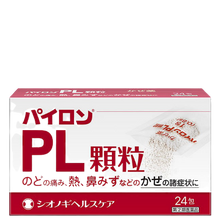 將圖片載入圖庫檢視器 Pylon PL感冒藥 粉狀包裝(12包/24包)