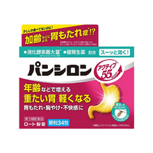 將圖片載入圖庫檢視器 樂敦製藥 Pan Shiron Active 55 胃腸藥 (14包/34包)細顆粒