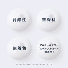 將圖片載入圖庫檢視器 花王 CUREL 珂潤 潤浸保濕洗顏慕絲150ml