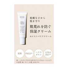 將圖片載入圖庫檢視器 ETVOS 高效保濕乳霜 神經醯胺 乾燥肌/敏感肌 30ml