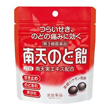 將圖片載入圖庫檢視器 常磐薬品 南天喉糖 咳嗽/舒緩喉嚨發炎腫痛 (黑糖肉桂風味) 22錠/54錠