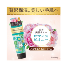 將圖片載入圖庫檢視器 MANDOM 面速利達母 迪士尼公主系列 美人魚 護指霜 護手霜 60g 護手乳