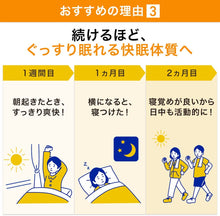 將圖片載入圖庫檢視器 Suntory 三得利 芝麻素E 好眠錠 90錠