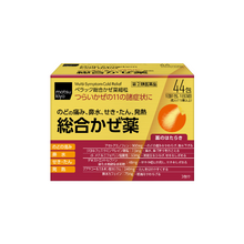 將圖片載入圖庫檢視器 matsukiyo 綜合感冒藥 細顆粒 44包