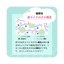 將圖片載入圖庫檢視器 LuLuLun 溫和卸妝凝露 150g