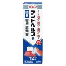 將圖片載入圖庫檢視器 LION Dent Health R 牙周炎牙齦腫脹藥膏 (10g/20g/40g)