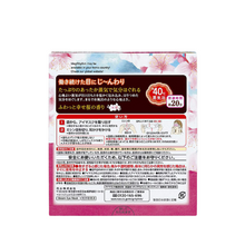 將圖片載入圖庫檢視器 KAO 花王 蒸氣感溫熱眼罩 櫻花香味(期間限定) 12片/盒