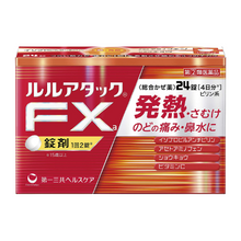 將圖片載入圖庫檢視器 第一三共 Lulu Attack FXa (12錠/24錠)