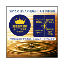 將圖片載入圖庫檢視器 Kracie 肌美精 緊緻彈力潤澤眼霜 15g 藍瓶