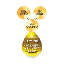 將圖片載入圖庫檢視器 SUNTORY 三得利 FAGE 熟齡肌淡斑美白 美容精華液 50ml