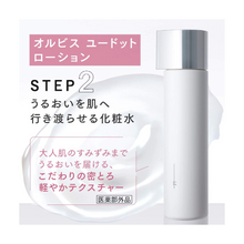將圖片載入圖庫檢視器 ORBIS U. Lotion 極光悠逆時化妝水 180ml