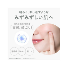將圖片載入圖庫檢視器 ORBIS U Moisture 芯生悠保濕凝凍 50g