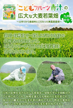 將圖片載入圖庫檢視器 Hanakappa 兒童水果青汁 鈣+維生素D+DHA+乳酸菌 120g 30包x1盒 (黃色盒熱帶水果風味)