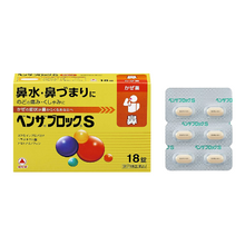 將圖片載入圖庫檢視器 武田藥品 benza 流鼻涕 鼻塞感冒藥S (18錠/30錠)