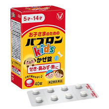 將圖片載入圖庫檢視器 【會員限定組合】⊛兒童用 ( 期間限定 )