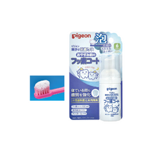 將圖片載入圖庫檢視器 Pigeon 貝親 嬰兒用含氟防蛀塗層泡沫 40ml ( 6個月起長牙後)