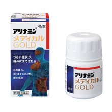 將圖片載入圖庫檢視器 合利他命 Medical Gold 金強效錠 (21錠/45錠/105錠)