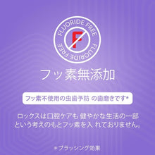 將圖片載入圖庫檢視器 R.O.C.S PRO 薄荷牙膏 94g