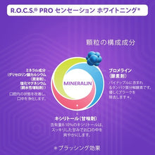 將圖片載入圖庫檢視器 R.O.C.S PRO 美白酵素牙膏 94g