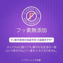 將圖片載入圖庫檢視器 R.O.C.S PRO 美白酵素牙膏 94g