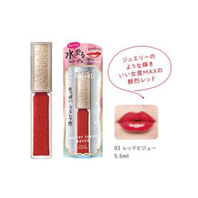 將圖片載入圖庫檢視器 KOSE FORTUNE RH 修護潤唇膏 (5色) 5.5ml