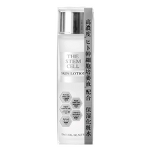 將圖片載入圖庫檢視器 美粧AKARI THE STEM CELL 護膚乳液 120ml