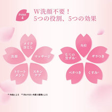 將圖片載入圖庫檢視器 LuLuLun 【2022春季限定】Premium Lululun 櫻花香氛卸妝膏 75g