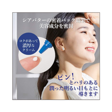 將圖片載入圖庫檢視器 Kracie 肌美精 緊緻彈力潤澤眼霜 15g 藍瓶