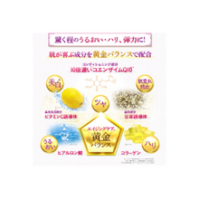 將圖片載入圖庫檢視器 DHC Q10 COENZYME Q 緊緻彈力凝霜 100g