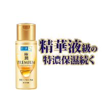 將圖片載入圖庫檢視器 ROHTO 肌研 極潤 特濃玻尿酸 保濕精華乳液 140ml
