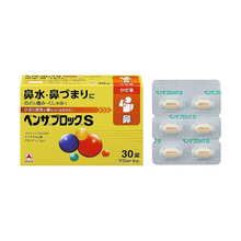 將圖片載入圖庫檢視器 武田藥品 benza 流鼻涕 鼻塞感冒藥S (18錠/30錠)