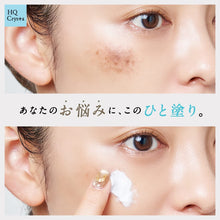 將圖片載入圖庫檢視器 HQ Crysta 保濕美白淡斑霜 無添加 日本製 20g 對苯二酚5.1%