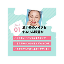 將圖片載入圖庫檢視器 LuLuLun 溫和卸妝凝露 150g