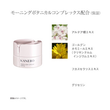 將圖片載入圖庫檢視器 Kanebo 佳麗寶 FRESH DAY CREAM 煥采保濕彈力日霜 40mL SPF15/PA+++