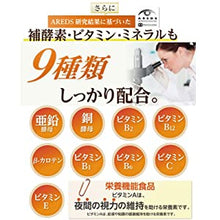 將圖片載入圖庫檢視器 櫻之森 Menari 葉黃素 玉米黃素 花青素 蝦青素 護眼保健食品 60粒