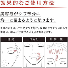 將圖片載入圖庫檢視器 est 嬡色 撫紋緊緻抗皺精華 20g